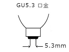 ベース:GU5.3