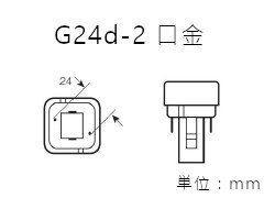 ベース:G24d-2