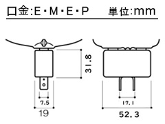 口金:EMEP