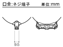 口金:SCREW