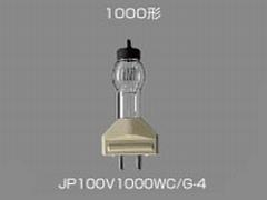 商品詳細 スタジオ用ハロゲン電球 GX16口金 JP100V1000WC/G-42024年03