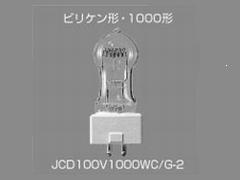 商品詳細 光学機器用ハロゲン電球 GYX9.5口金 JCD100V1000WC/G-2 [生産