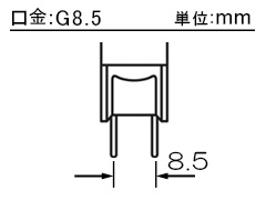 ベース:G8.5