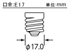 口金:E17